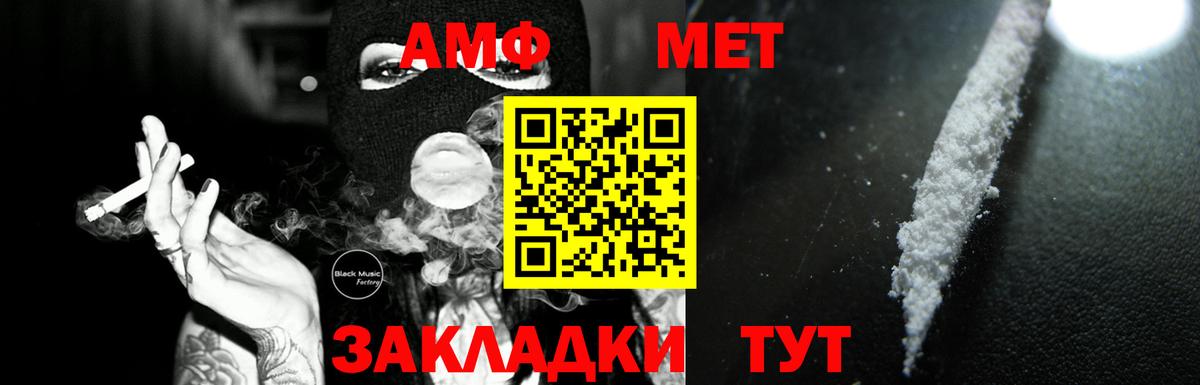 Amphetamine 98% Котлас