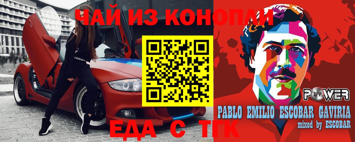Котлас  Печенье с ТГК марихуана  Вход с VPN 