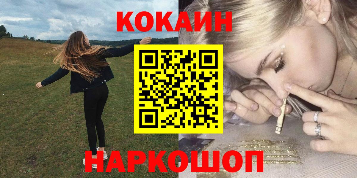 Котлас  Cocaine Эквадор  Вход с VPN  цена   Кокаин VHQ 