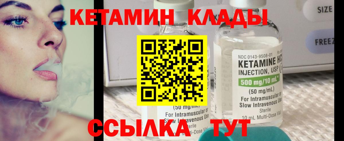 Кетамин ketamine  Вход с VPN  Кетамин ketamine  Котлас 