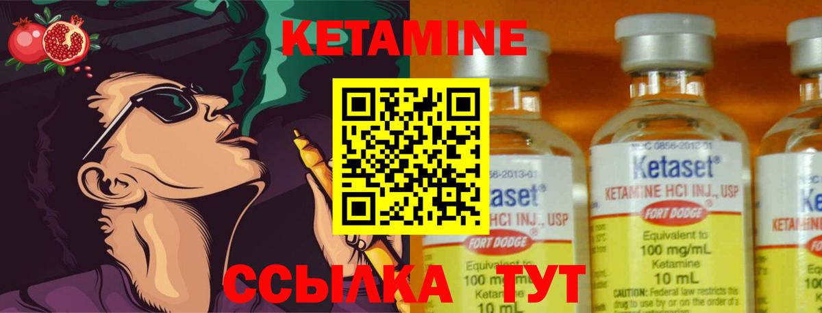 КЕТАМИН ketamine Котлас