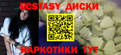 экстази Конаково