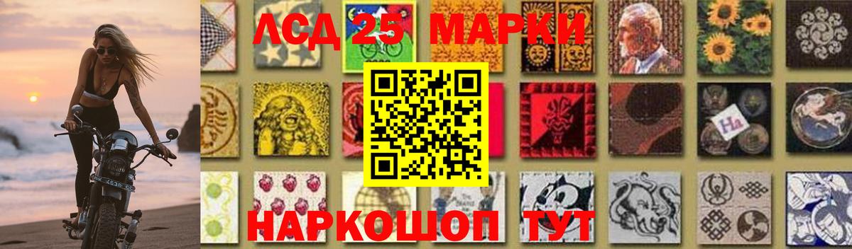 LSD-25 экстази кислота Котлас
