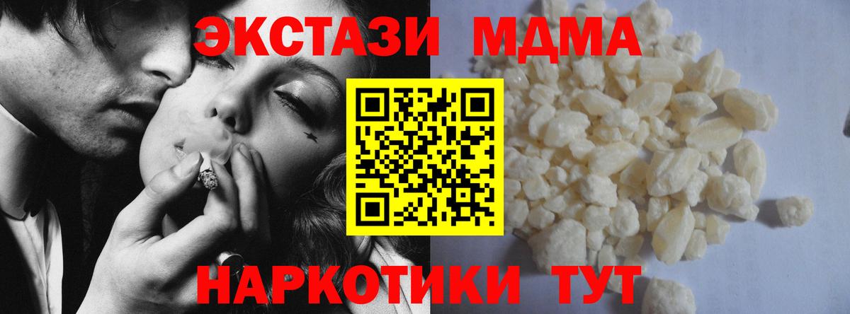 MDMA Molly  МДМА  MDMA Molly  Котлас  Вход с VPN 