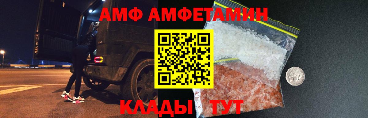 МЕТАМФЕТАМИН пудра Котлас