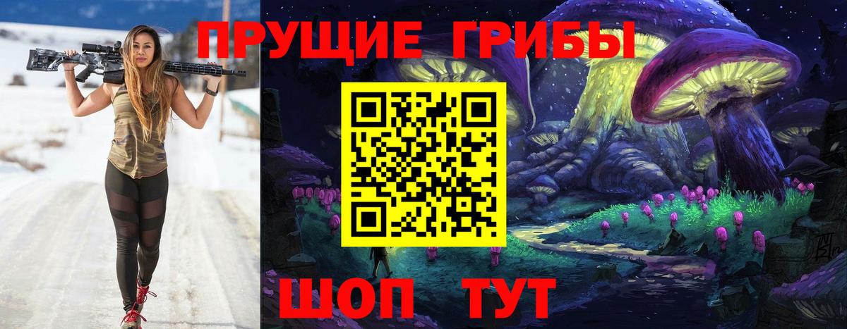 Котлас  Псилоцибиновые грибы GOLDEN TEACHER  Вход с VPN 